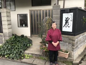 いこいの宿　農