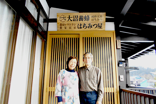 農家民宿　はちみつ屋