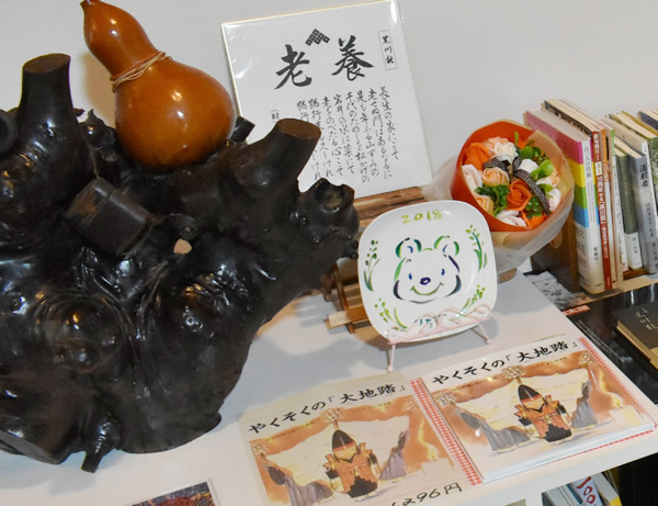 農家民宿　清定