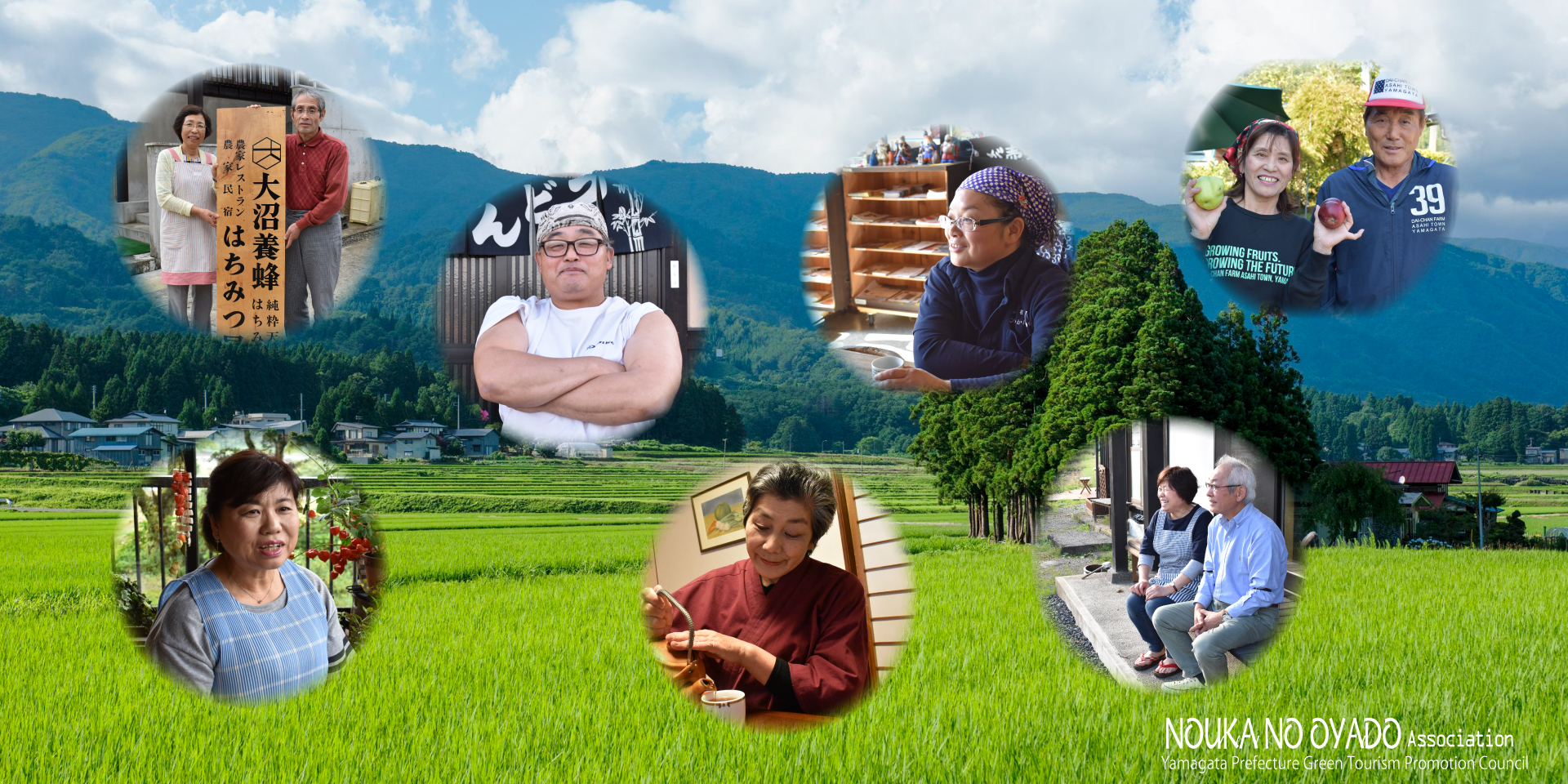 農家のお宿の会について