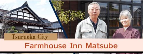Farmhouse Inn Matsube