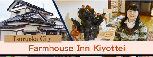 Farmhouse Inn Kiyottei