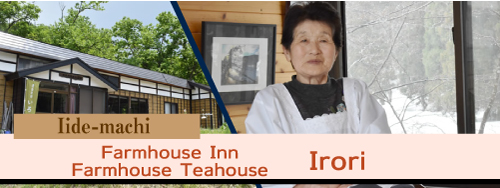 Farmhouse Inn / Farmhouse Teahouse Irori