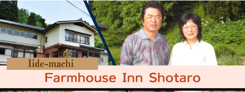 Farmhouse Inn Shotaro
