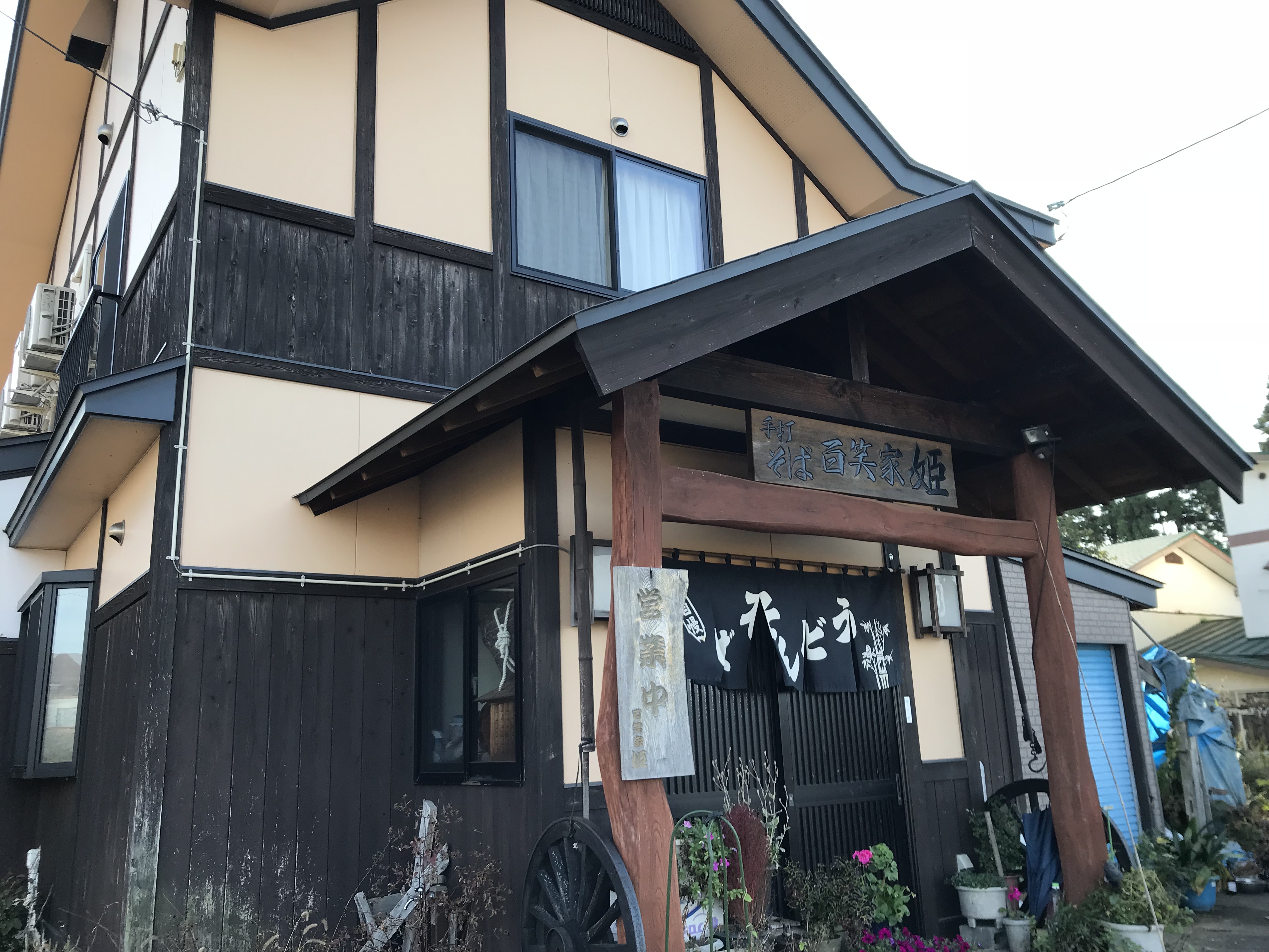 料金改正のお知らせ（百笑家 姫）