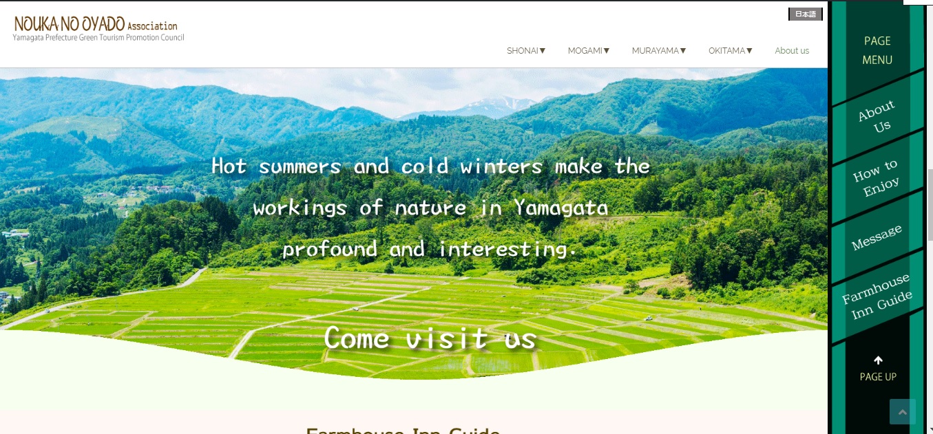 「農家のお宿の会」ホームページに英語版ができました。