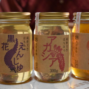 養蜂場のある農家民宿　はちみつ屋