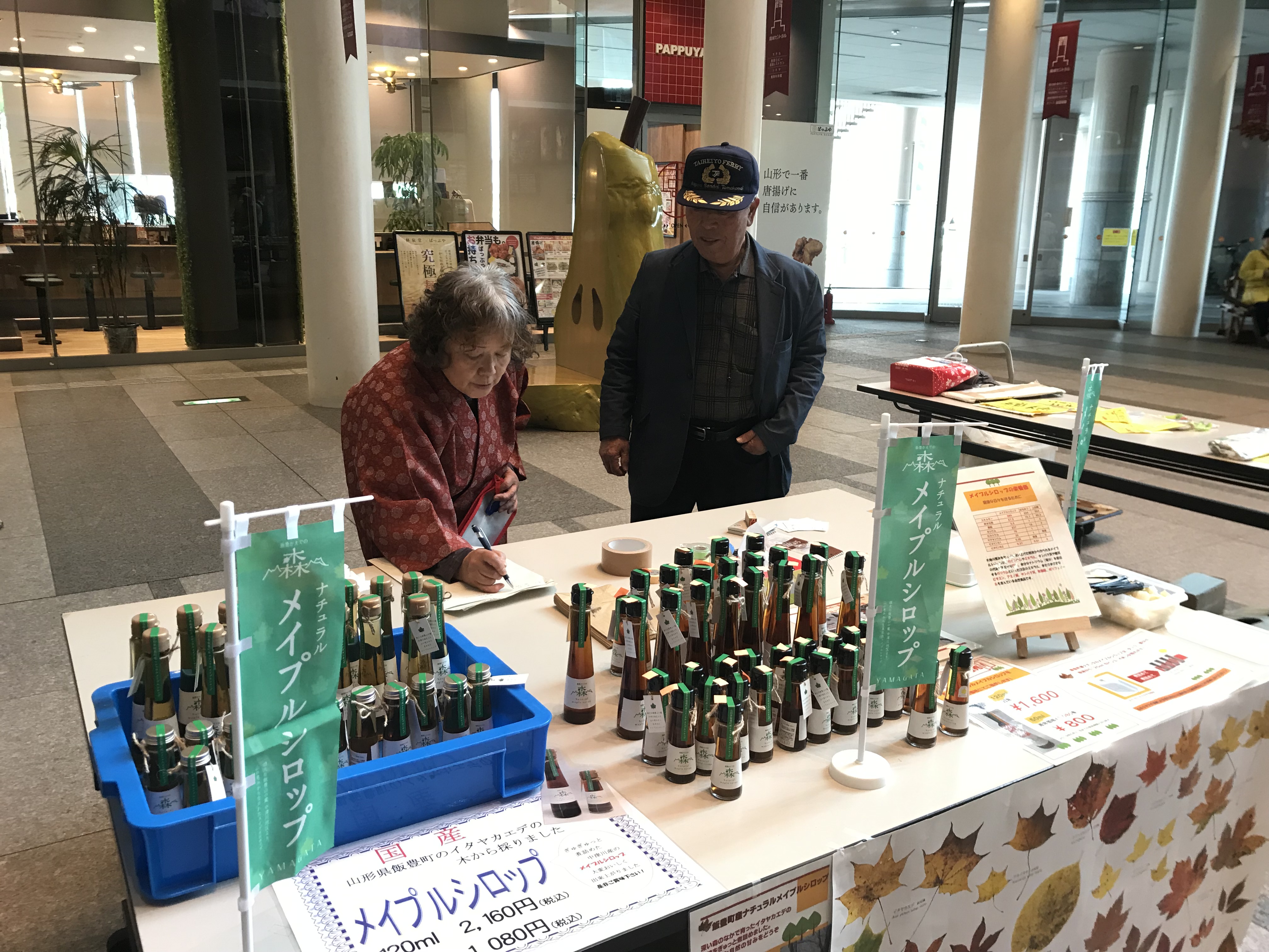 飯豊町のメイプルシロップをどうぞ　（農家民宿ごえもん）