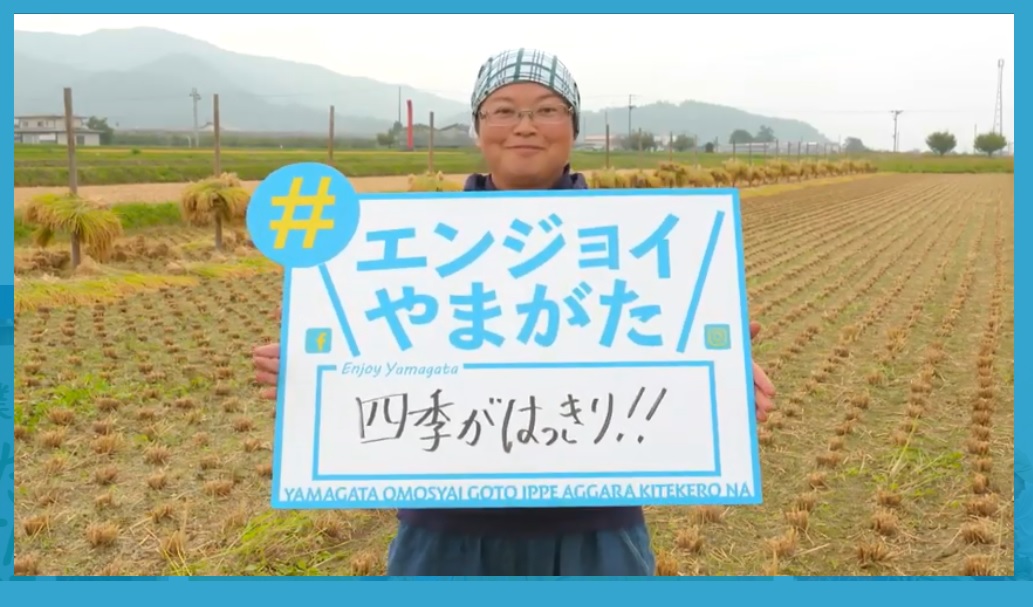 「こめやかたゲストハウス」が"山形日和"ホームページで紹介されました！