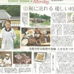 山形新聞どしどしマンデーに掲載されました！Part 2