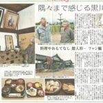 山形新聞どしどしマンデーに掲載されました！Part4