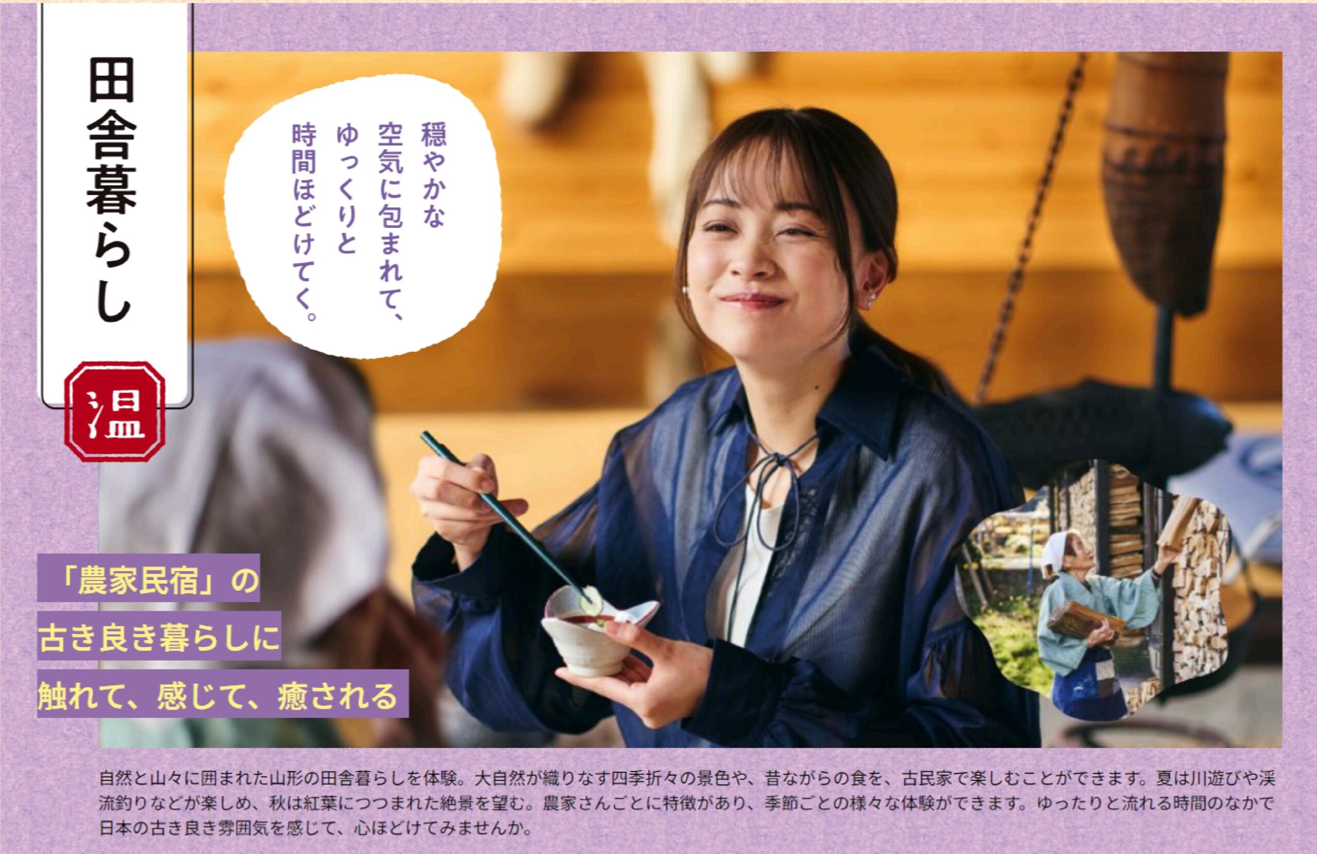 【注目】山形県春の観光キャンペーン！！