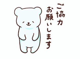 【ご注意】ゴールデンウィーク期間中のお申し込みについて