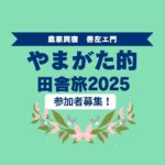 戦国の名将 「上杉謙信　伊達政宗　支倉常長」との出会い