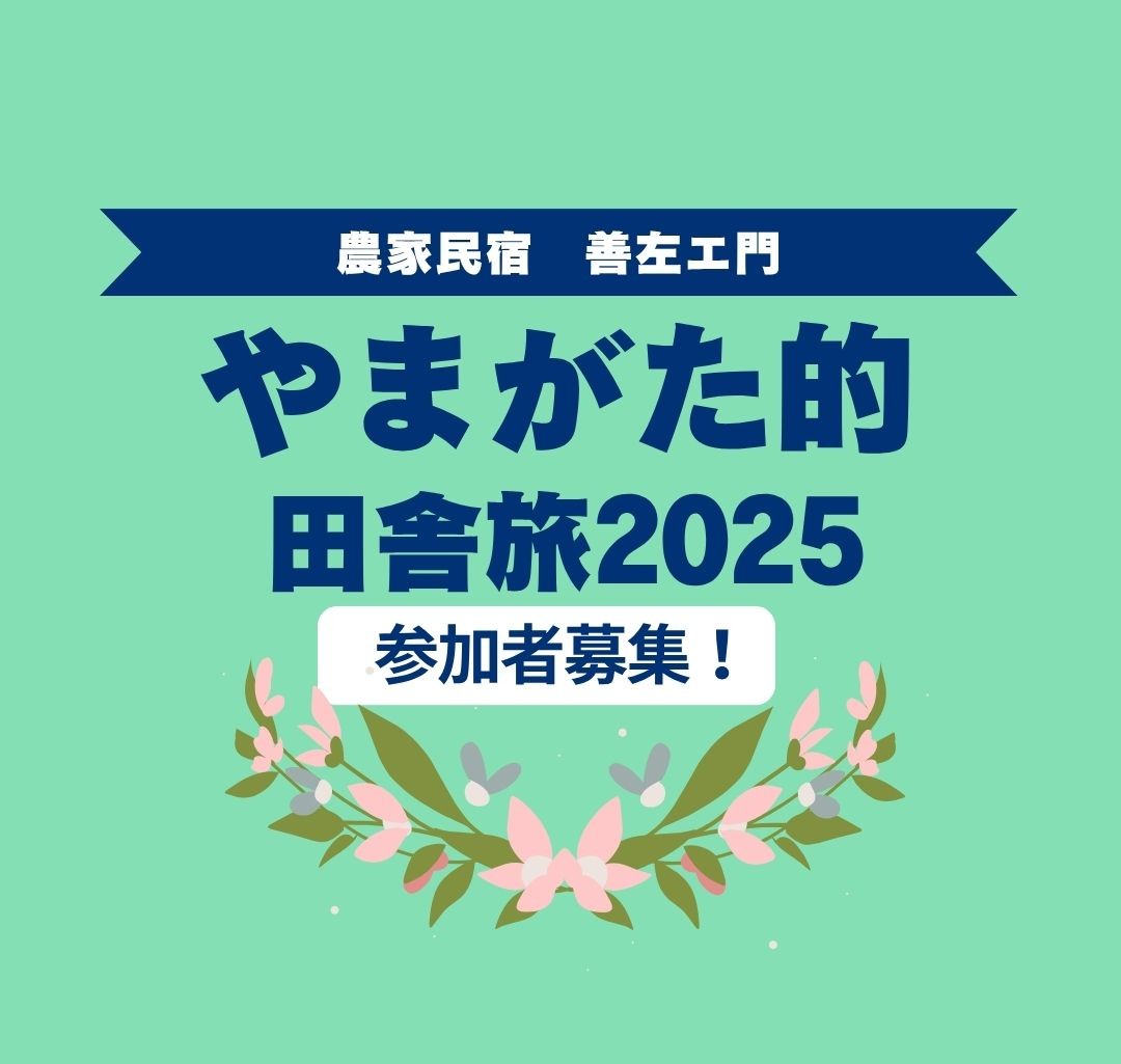 戦国の名将 「上杉謙信　伊達政宗　支倉常長」との出会い