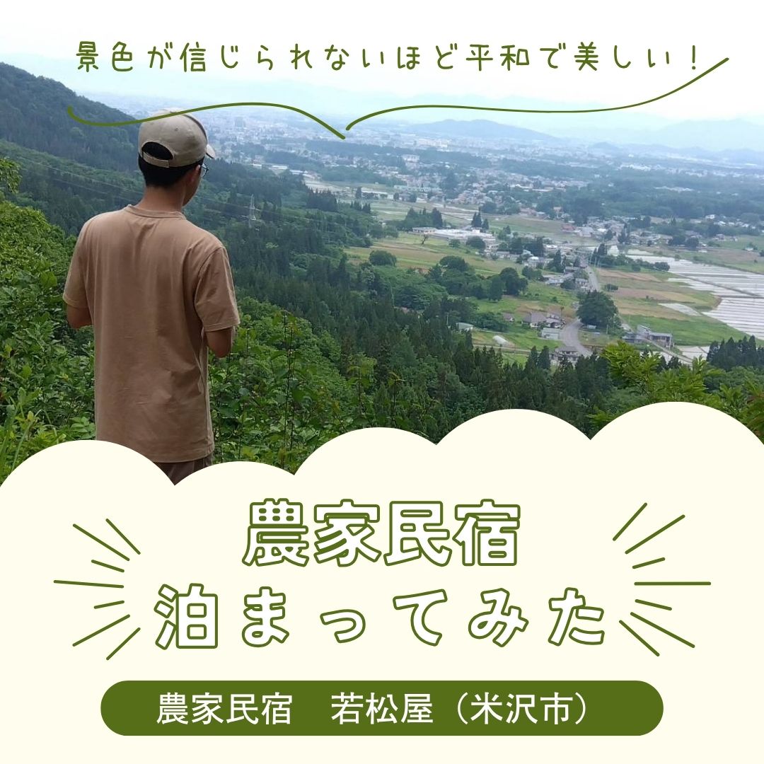 県内の留学生が農家民宿を体験！