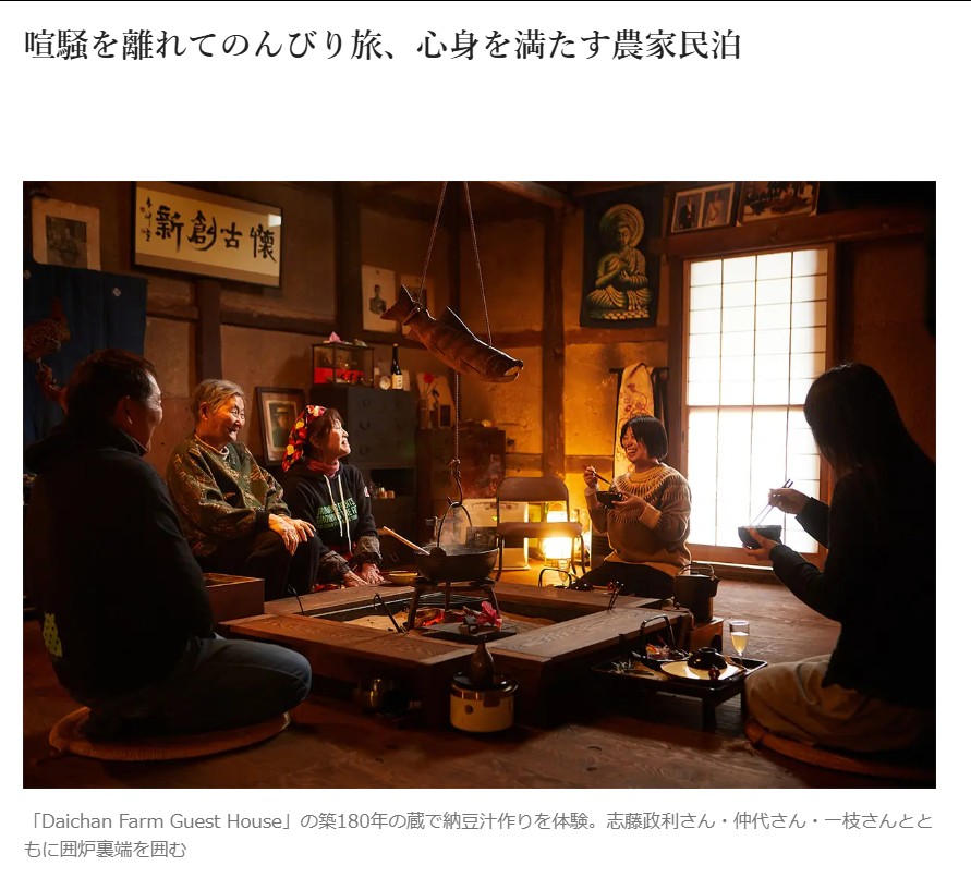 ディスカバー・ジャパン　掲載