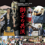 めざみの里まつり2025