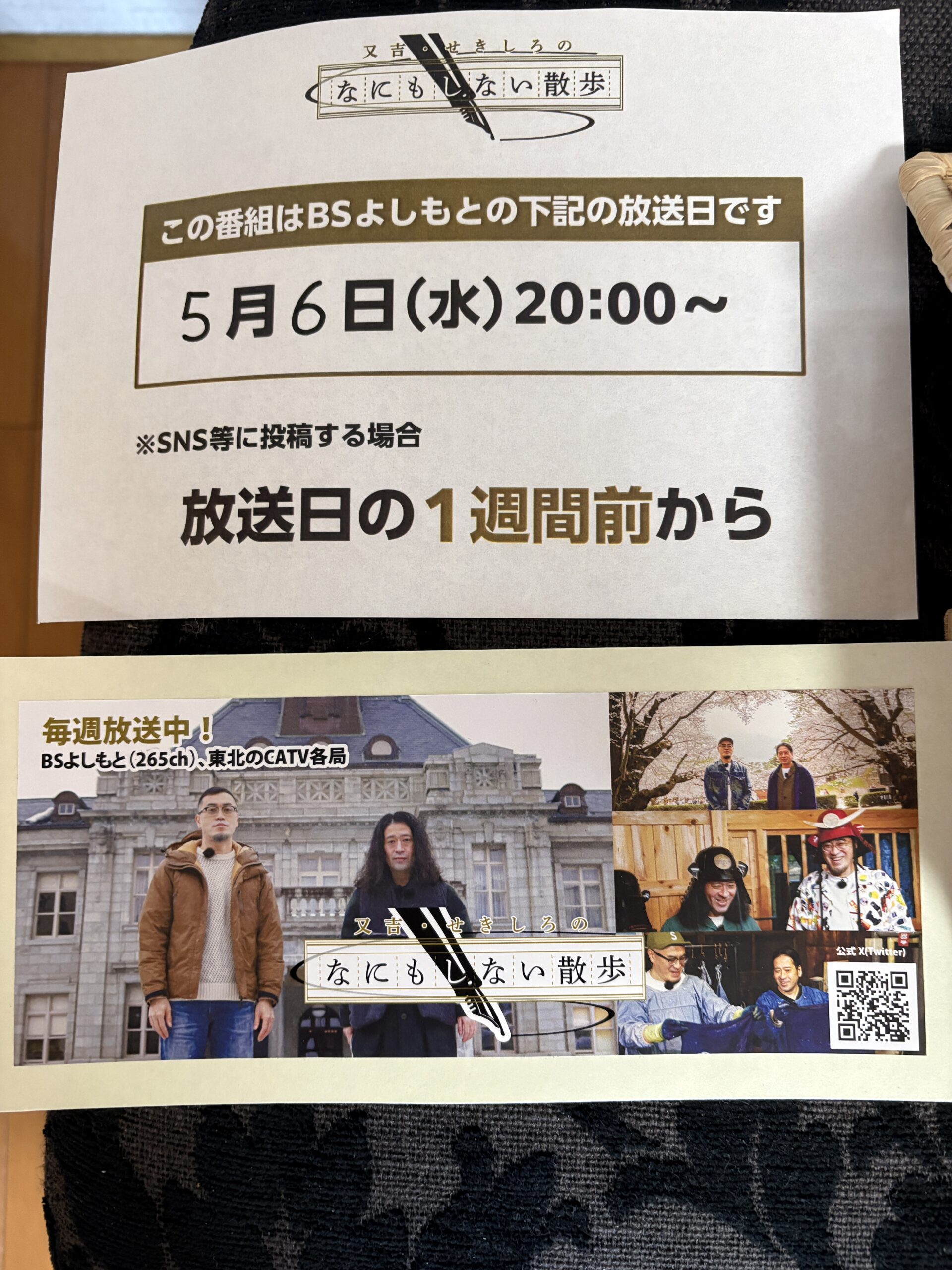 ご視聴ありがとうございました。
