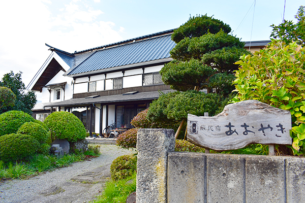 蔵民宿　あおやぎ