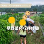 夏休みの思い出に…　すてきなご家族にご宿泊いただきました